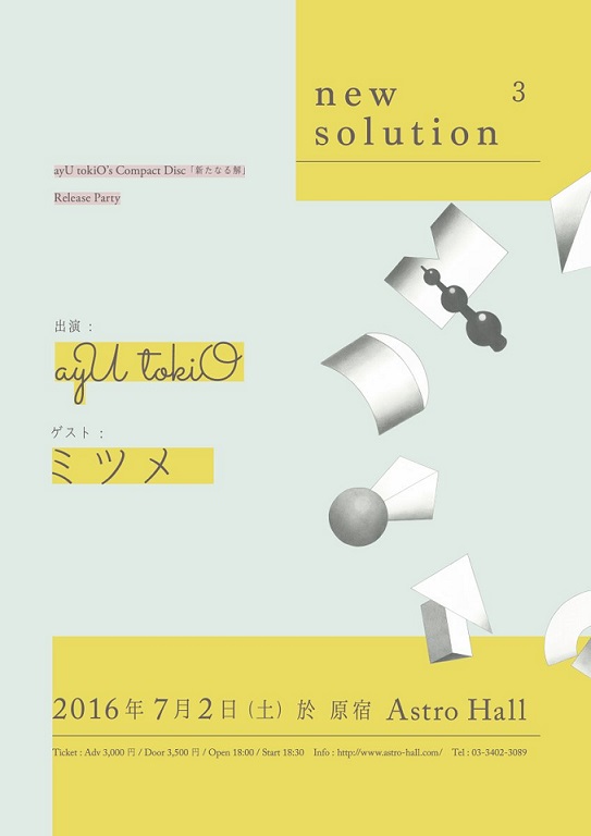 f:id:hiko1985:20160704155011j:plain