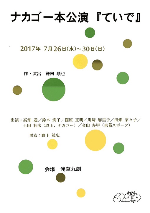 f:id:hiko1985:20170731151205j:plain f:id:hiko1985:20170731151205j:plain