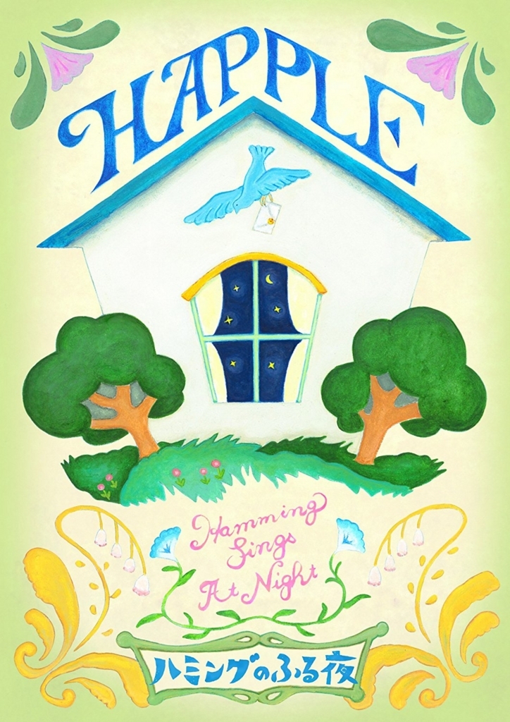 f:id:hiko1985:20171226230215j:plain