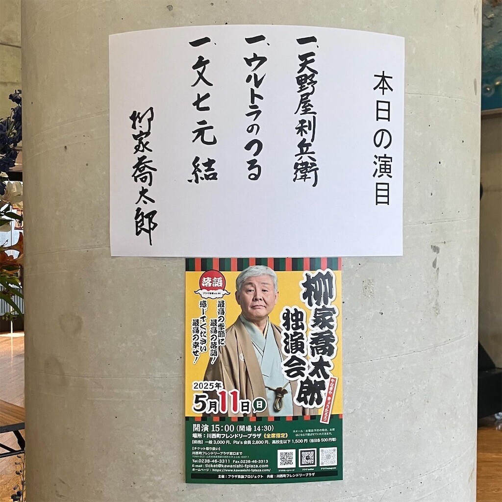 f:id:hiko69:20250511224731j:image f:id:hiko69:20250511224731j:image