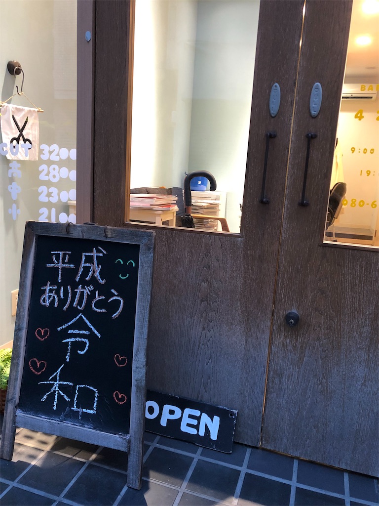 f:id:hiko_13:20190430234624j:image