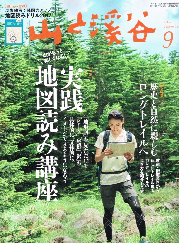 f:id:hikojima:20170810154025j:plain