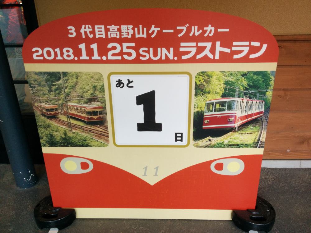 f:id:hikojima:20181125145639j:plain