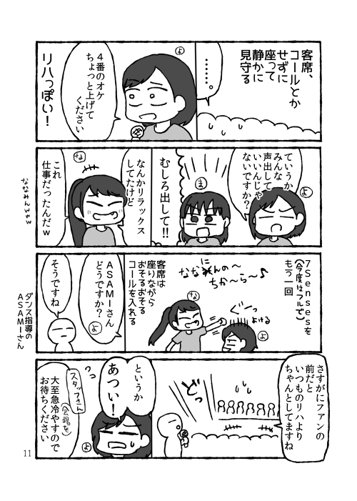 f:id:hikolive:20200614133220p:plain