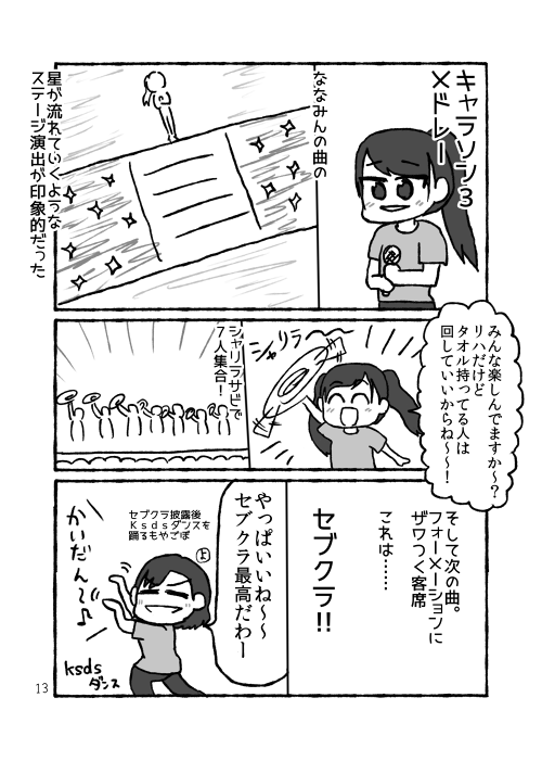 f:id:hikolive:20200614133242p:plain
