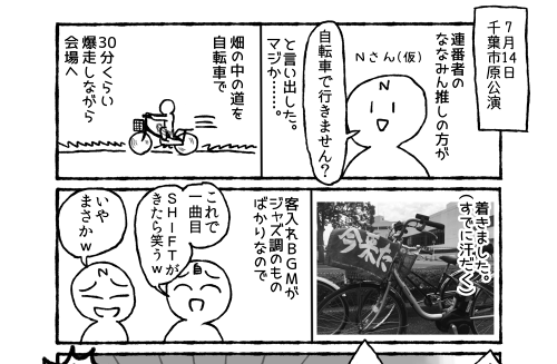 f:id:hikolive:20200614150042p:plain