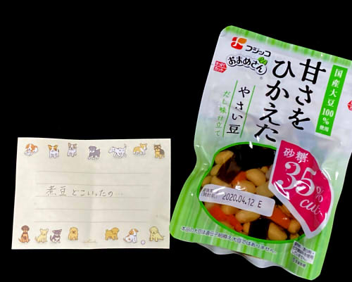 f:id:hikolive:20201204021725j:plain