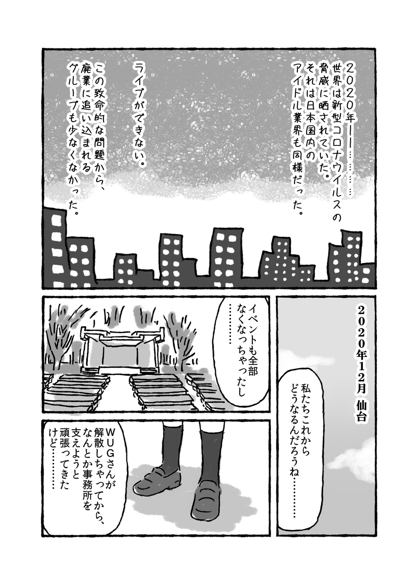 f:id:hikolive:20201223230748p:plain