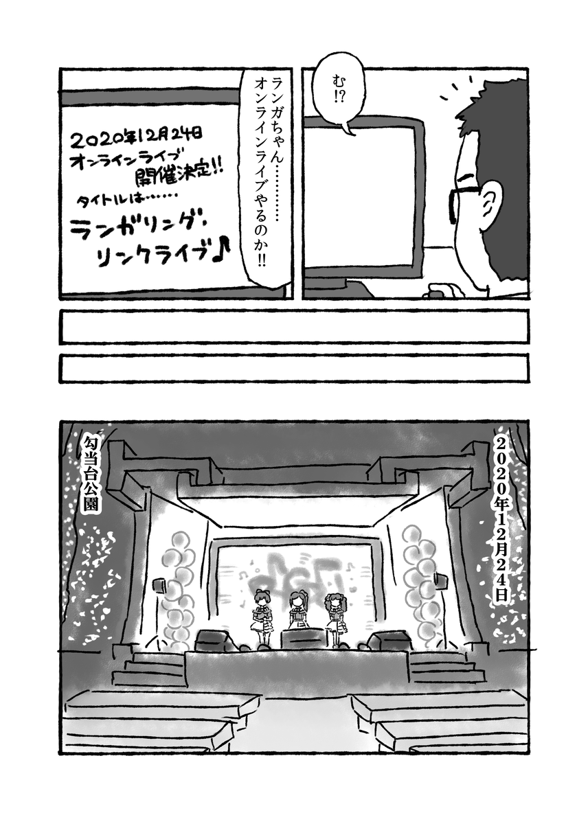 f:id:hikolive:20201224040846p:plain
