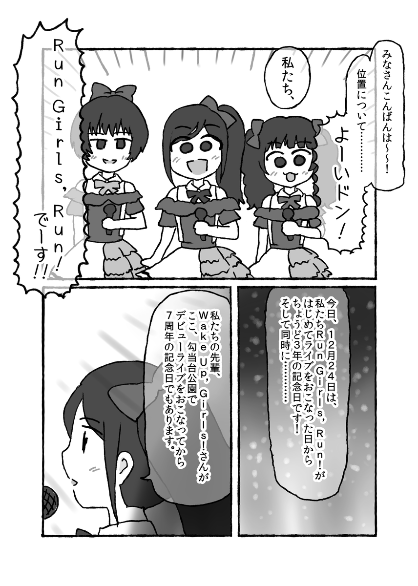f:id:hikolive:20201224040909p:plain