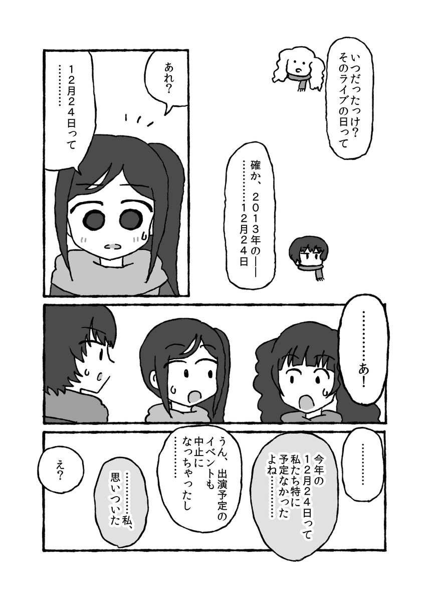 f:id:hikolive:20201224045829p:plain