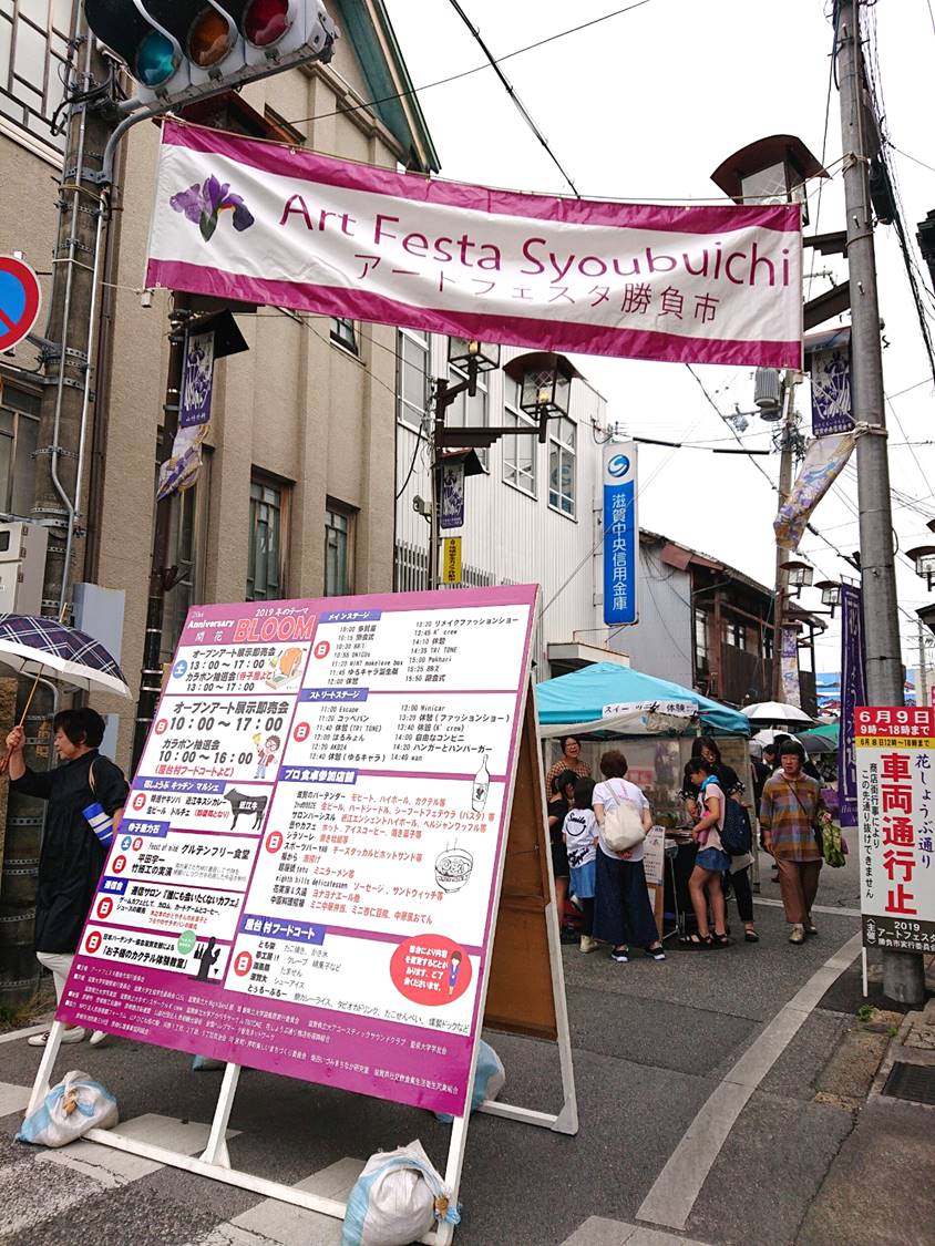 f:id:hikonecityijuconcierge:20190611105608j:plain f:id:hikonecityijuconcierge:20190611105608j:plain