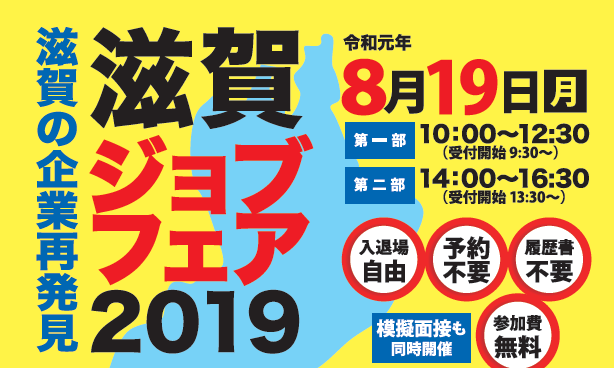 f:id:hikonecityijuconcierge:20190711085054p:plain f:id:hikonecityijuconcierge:20190711085054p:plain