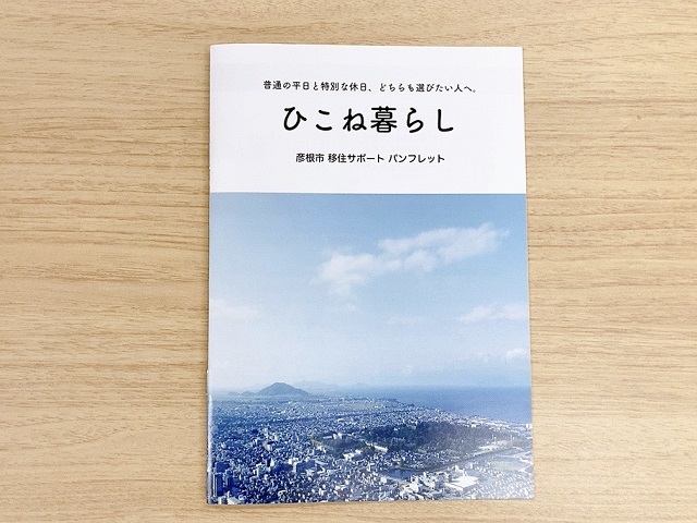 f:id:hikonecityijuconcierge:20200924142953j:plain f:id:hikonecityijuconcierge:20200924142953j:plain