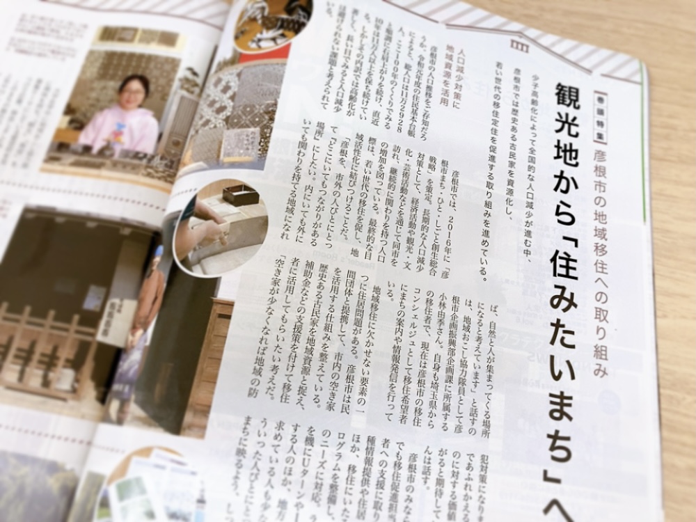 f:id:hikonecityijuconcierge:20200928115212j:plain f:id:hikonecityijuconcierge:20200928115212j:plain