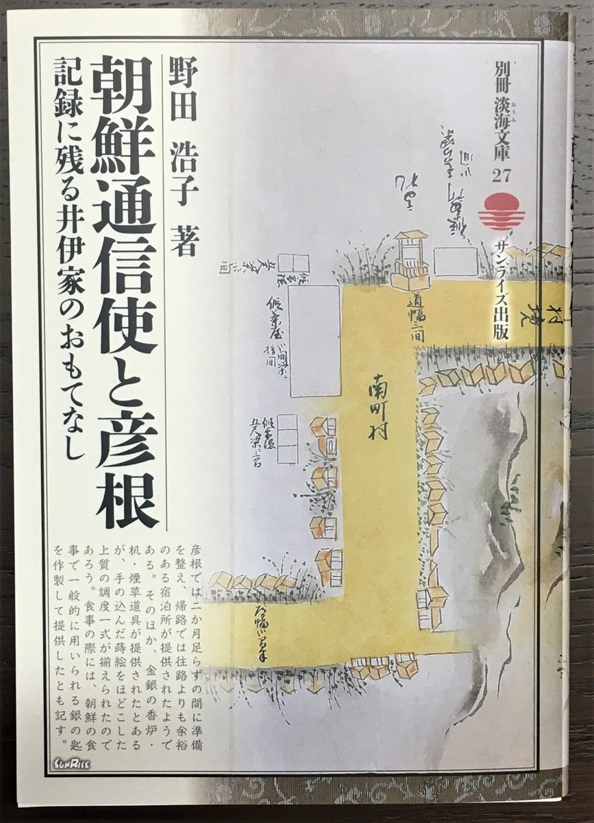 f:id:hikonehistory:20190412172450j:plain f:id:hikonehistory:20190412172450j:plain