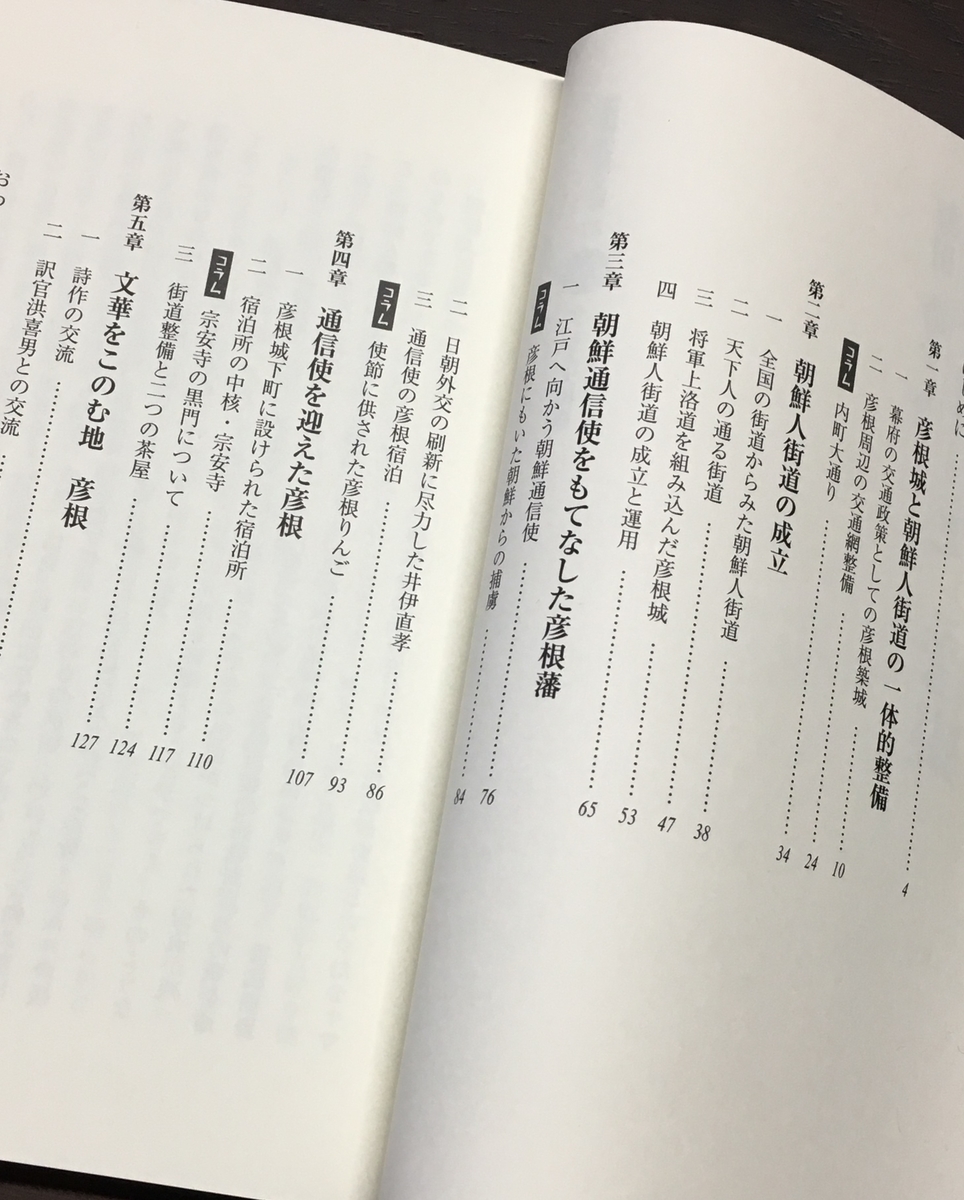 f:id:hikonehistory:20190412172506j:plain f:id:hikonehistory:20190412172506j:plain