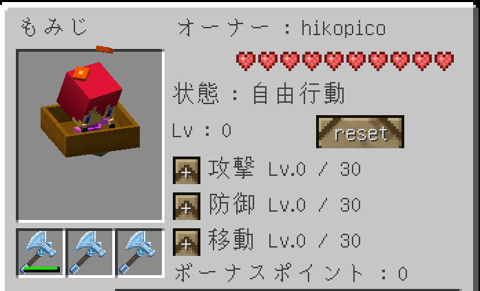 Act 9 1 7 10 ふえるもみじちゃん ぐだぴこマインクラフト日記