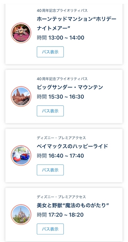 ディズニーランド初心者が徹底研究したら激混みシーズンに