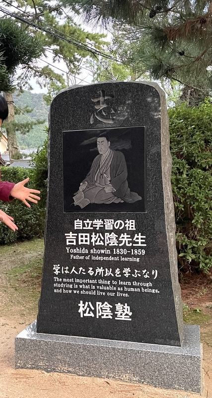 吉田松陰という天才と狂気 - 飛紅真の手紙