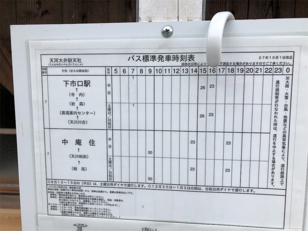 県内お出かけ 緑と温泉のテーマパーク 天川村 前編 幻の神社 天河弁財天社編 卑屈な奈良ブログ 県内お出かけ 緑と温泉のテーマパーク 天川村 前編 幻の神社 天河弁財天社編 卑屈な奈良ブログ