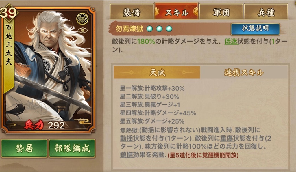 戦国布武攻略ブログ 百地三太夫の考察 旅人の戦国布武攻略ブログ 馬券の借金を馬券で返します 始めて2ヶ月 馬券損失80万円の人