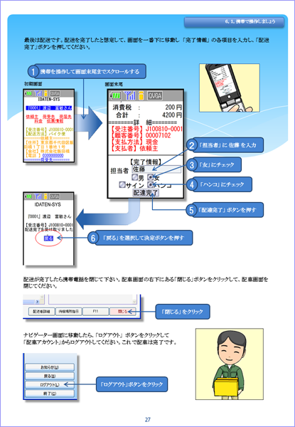 f:id:hilapon:20101201235549p:image:w250