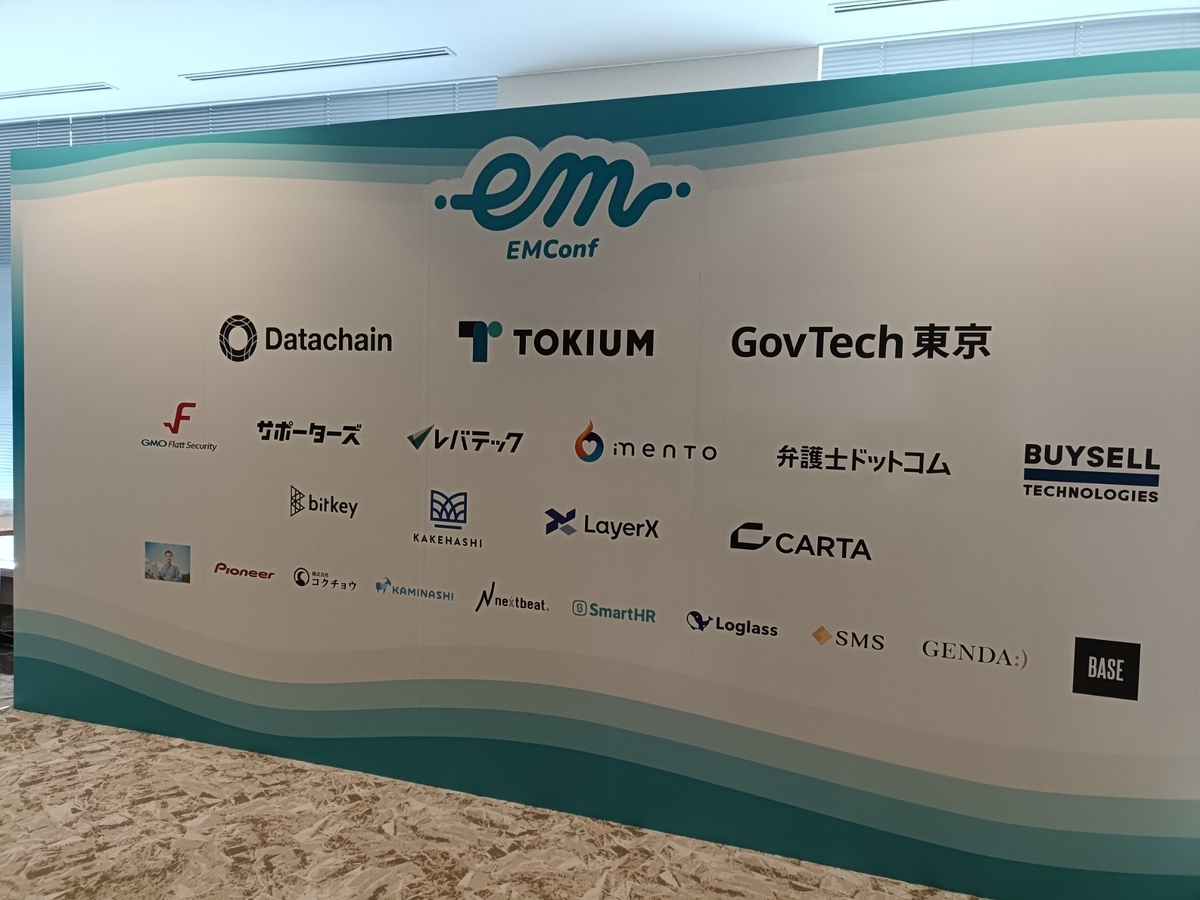 EMConf JP 2025 に行ってきました - 幡ヶ谷亭直吉ブログ EMConf JP 2025 に行ってきました - 幡ヶ谷亭直吉ブログ