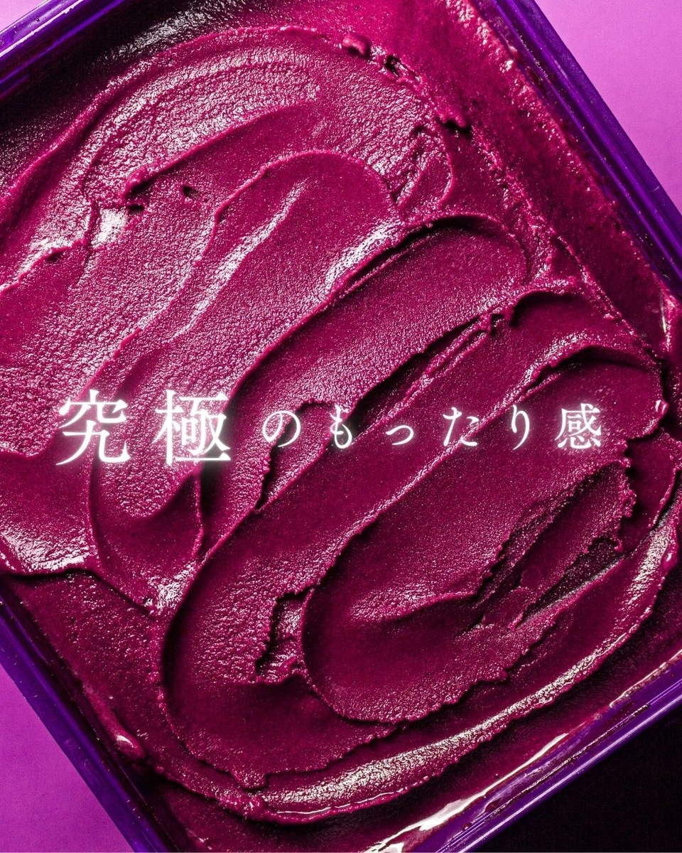 アサイー　コストコ　カルディ　販売先