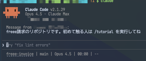 Claude Code の画面 初めて触る人向けに /tutorial コマンドを実行する様にメッセージが出ている