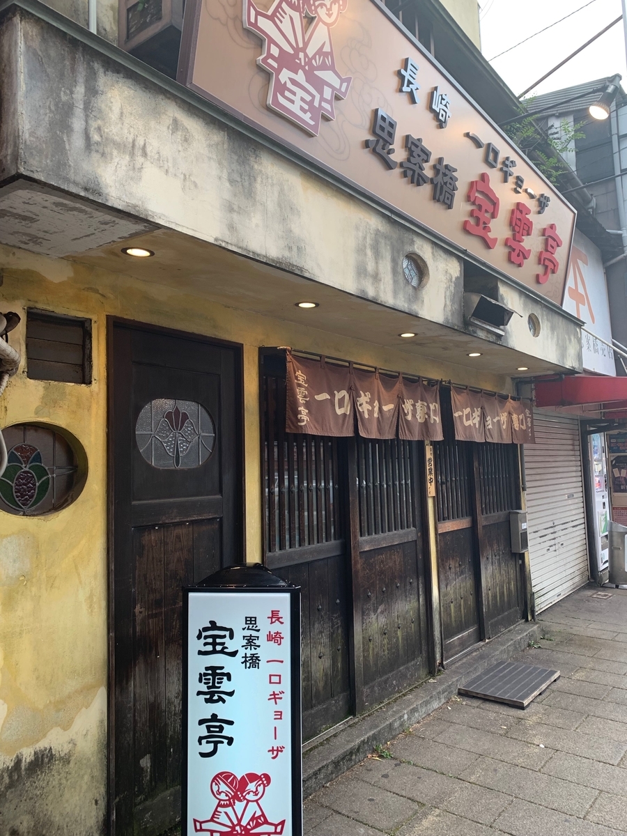 f:id:hima-hito:20190713182512j:plain