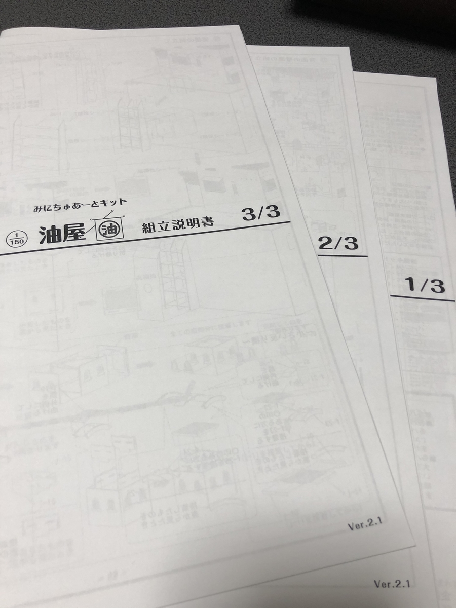 f:id:hima2019:20200127214318j:plain