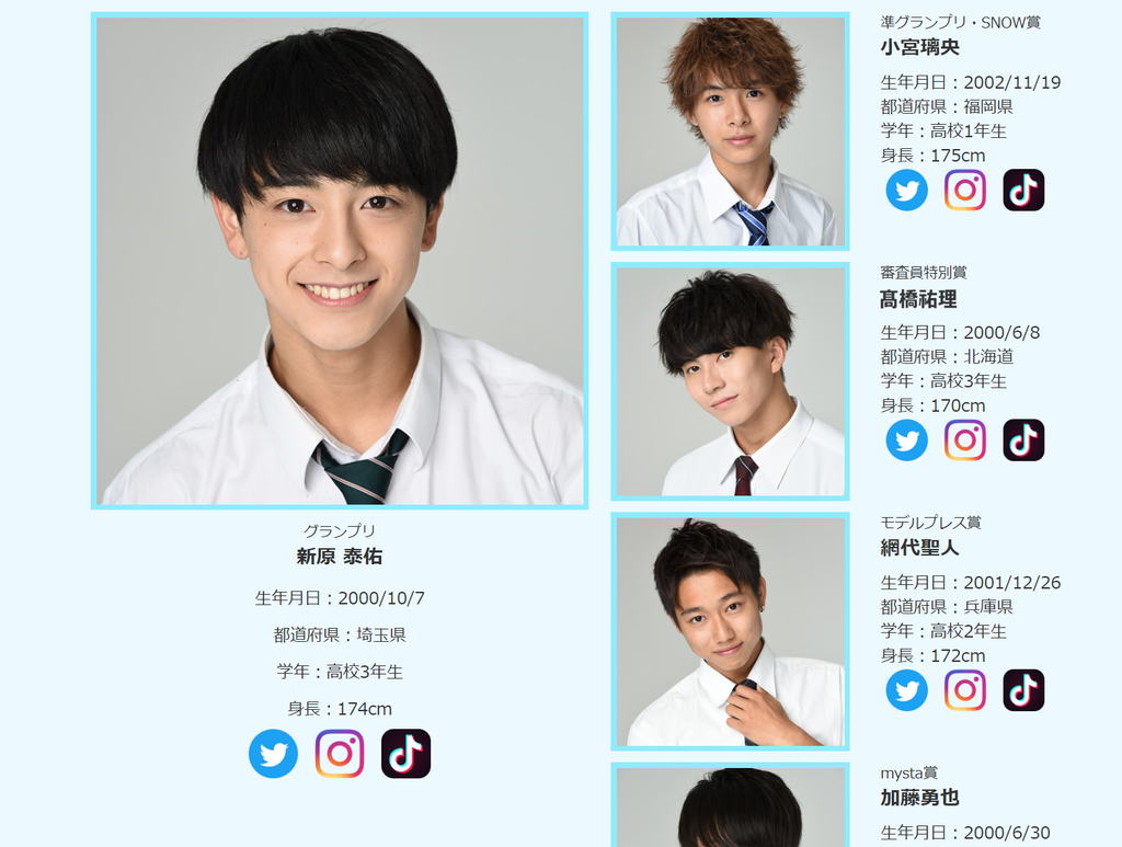 ひま部 2018年男子高生ミスターコン ひま部ファンクラブ限定イベントはどうだったのか 2020年最新 Yay イェイ まとめ