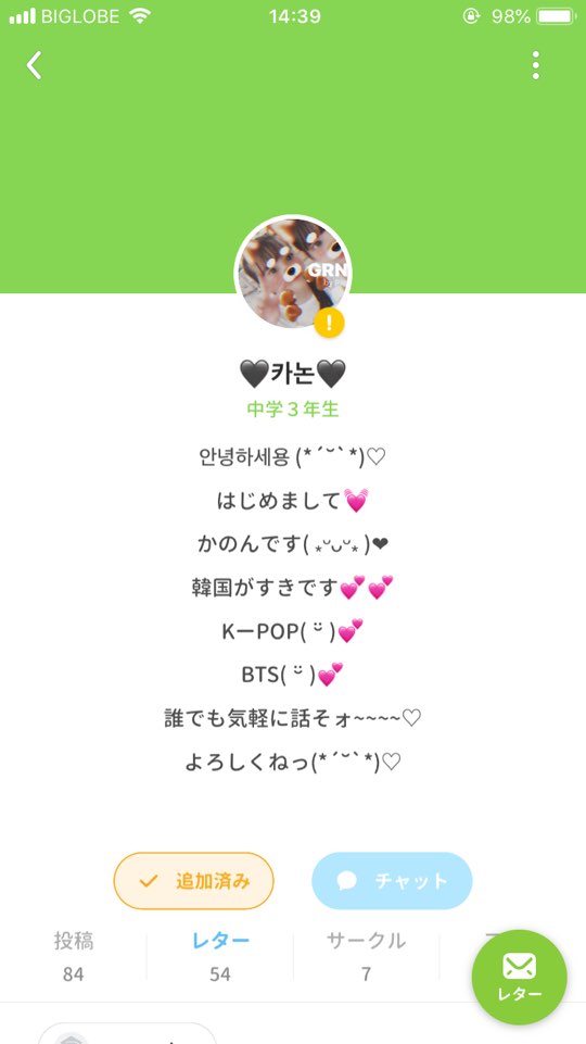 ひま部のファンが増える プロフィールの書き方を意識しよう 年最新 Yay イェイ まとめ ひま部のファンが増える プロフィールの書き方を意識しよう 年最新 Yay イェイ まとめ