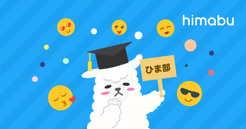 f:id:himabu_matome:20190822125817p:plain f:id:himabu_matome:20190822125817p:plain