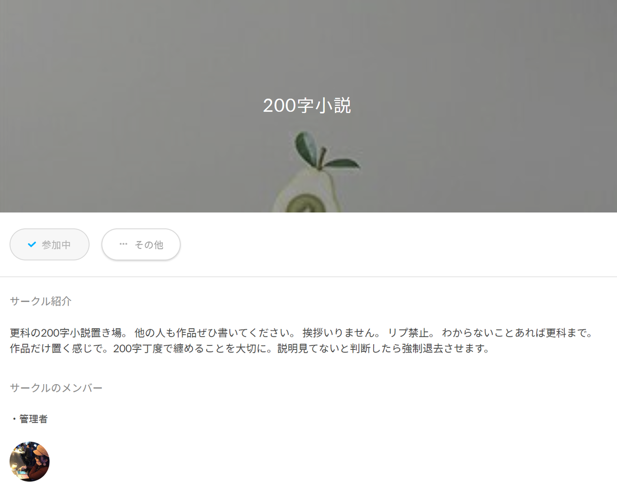 ひま部 新ジャンル 小説 映画 テレビ の人気サークルの中を調査 22年最新 Yay イェイ まとめ