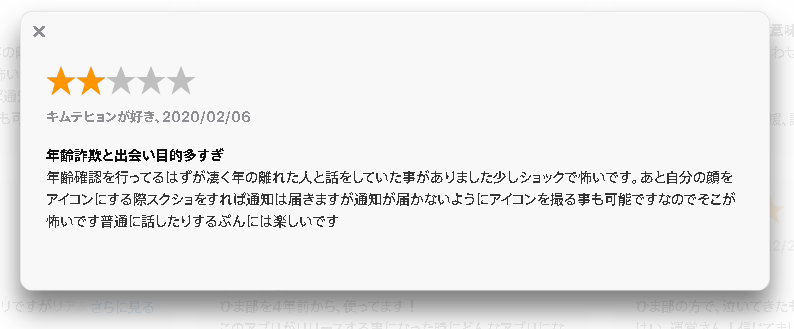 f:id:himabu_matome:20200211070713p:plain