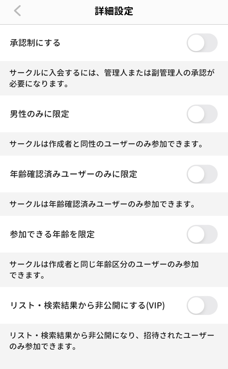 Yay イェイ のサークル機能をガッツリ使おう 女性限定サークル編 オンライン女子会もできちゃうかも 2020年最新 Yay イェイ まとめ