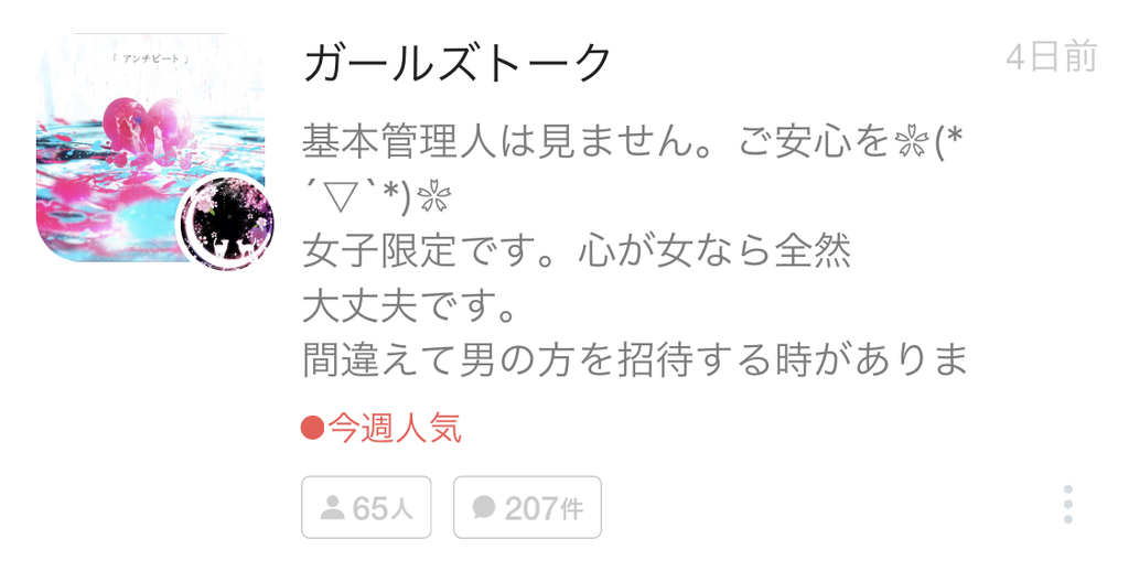 19年最新 女子ひま部員におすすめする 女子限定サークル はこれ ひま部な女子部員達