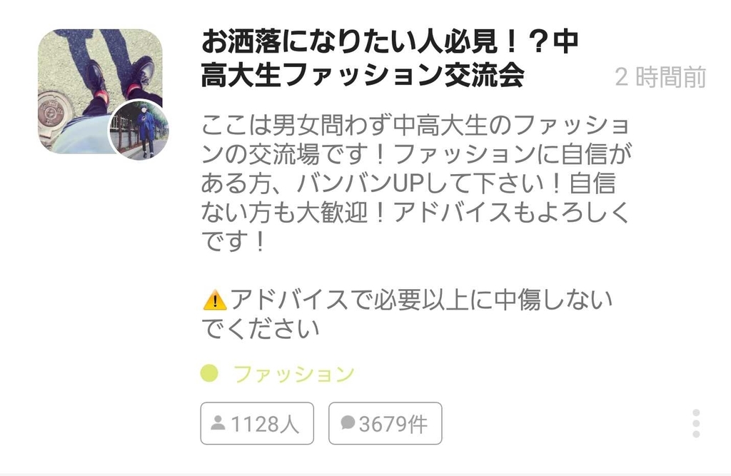お洒落好きなひま部員におすすめする ファッション系サークル はこれ ひま部な女子部員達
