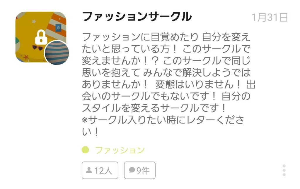 お洒落好きなひま部員におすすめする ファッション系サークル はこれ ひま部な女子部員達