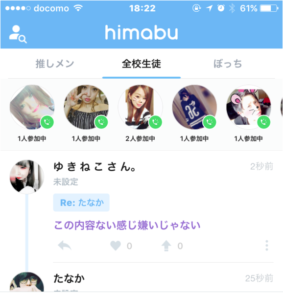 ひま部誰通 ひま部誰通の画像
