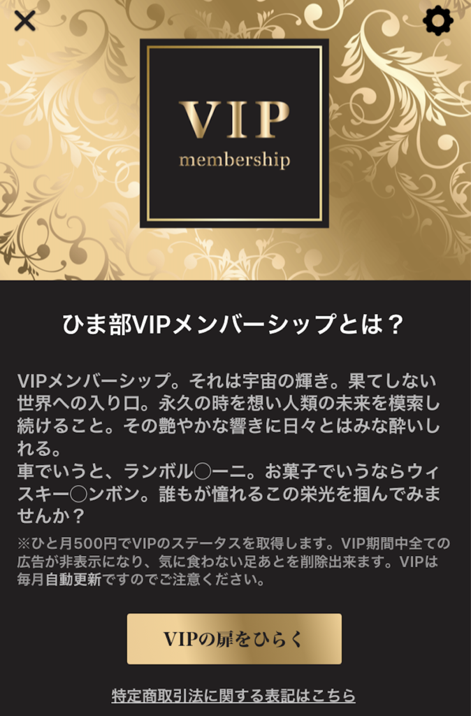 vip機能 VIP機能の画面