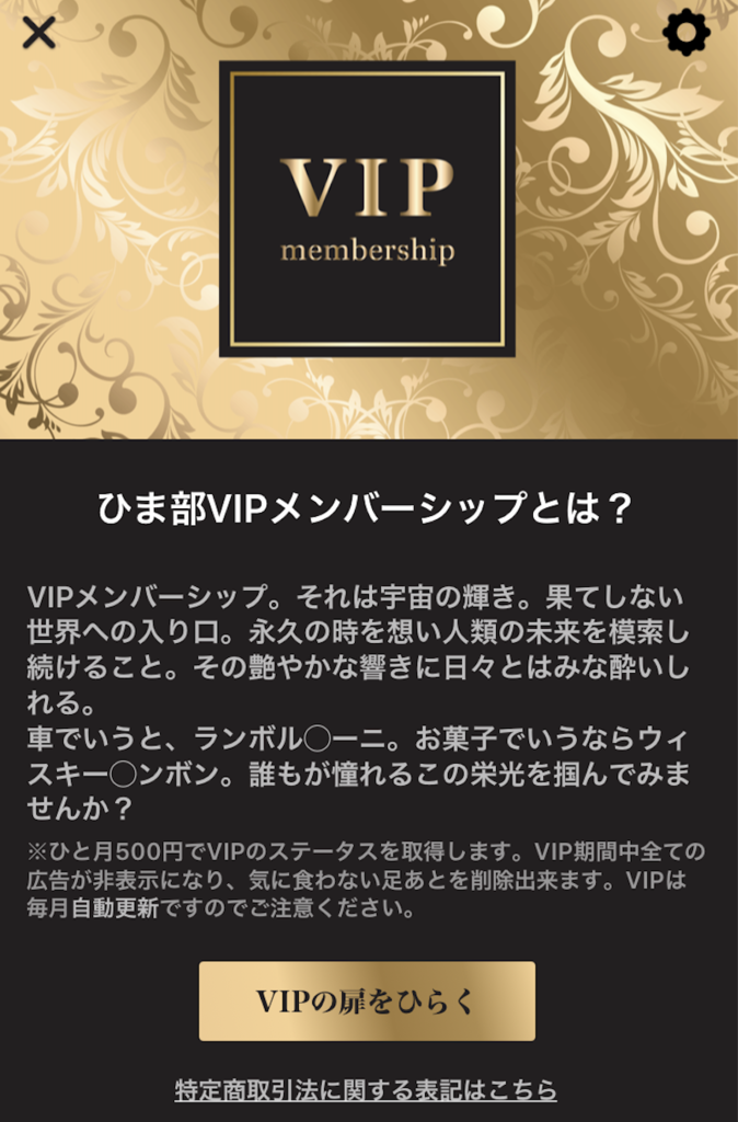 VIP会員の画像