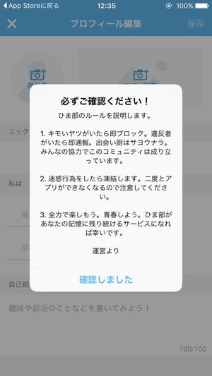 BAN制度 BAN制度の画像