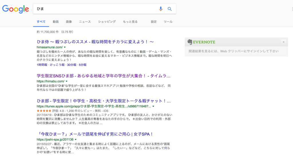 「ひまネット検索」 「ひまネット検索」の画像