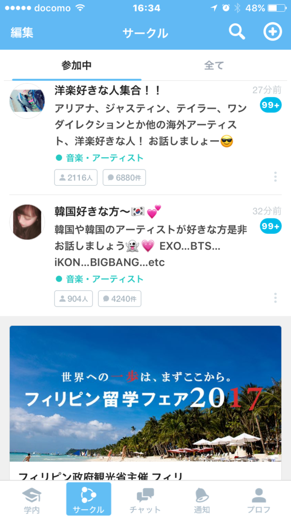 サークル サークルの画像