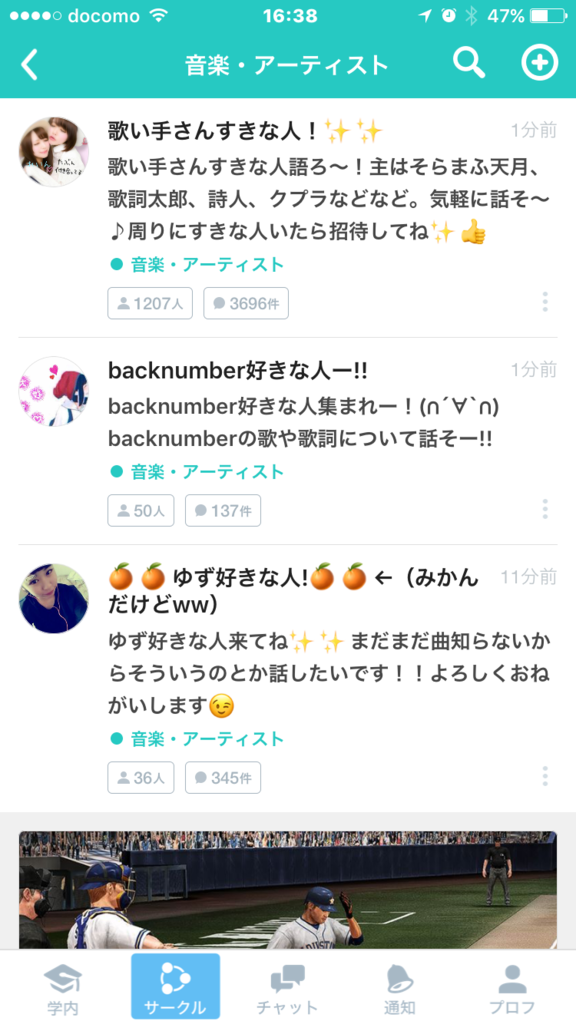 サークル サークルの画像