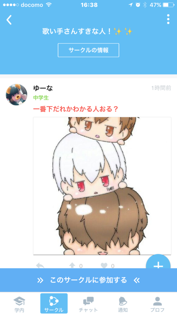 グループ グループの画像