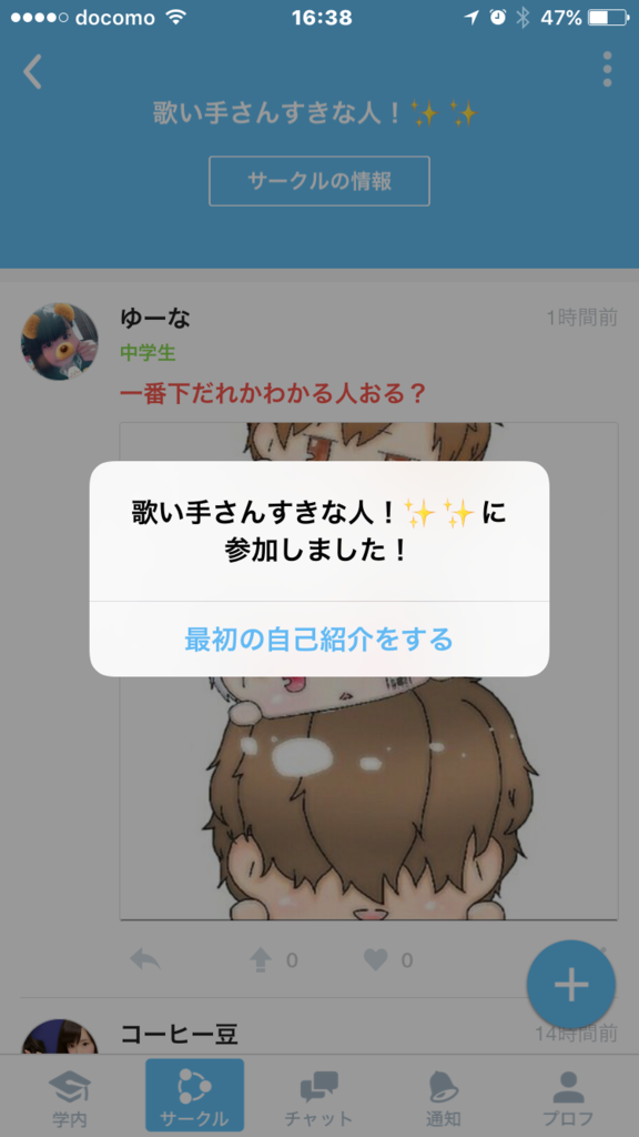 「このサークルに参加する」 「このサークルに参加する」の画像